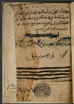 تحميل كتاب الارشاد في الكلام 2178 PDF