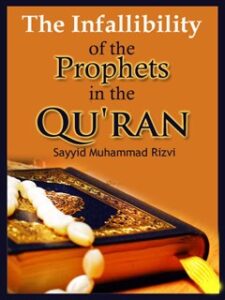 تحميل كتاب The Infallibility of the Prophets in the Quran PDF Muhammad Rizvi