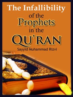 تحميل كتاب The Infallibility of the Prophets in the Quran PDF Muhammad Rizvi