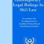 تحميل كتاب الأحكام القانونية المعاصرة في القانون الشيعي لآية الله علي الحسيني السيستاني PDF