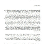 تحميل كتاب الله كبرهان على وجود الله البرهان الأنطولوجي عند أنسيلم (مقالة) لعبد العالي العبدوني PDF