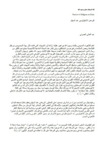 تحميل كتاب الله كبرهان على وجود الله البرهان الأنطولوجي عند أنسيلم (مقالة) لعبد العالي العبدوني PDF