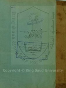 تحميل كتاب المغنم في الورد الاعظم PDF بخط واضح