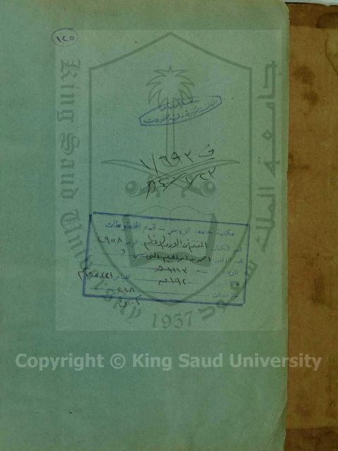 تحميل كتاب المغنم في الورد الاعظم PDF بخط واضح
