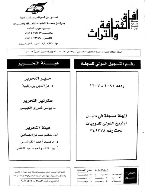تحميل كتاب القرائن الدلالية في الحديث النبوي الشريف PDF هناء محمود شهاب