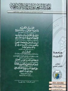 تحميل كتاب العقل دراسة مقاصدي في المحافظة عليه من حيث درء المفاسد والمضار عنه في ضوء تحديات الواقع المعاصر PDF حسن سالم مقبل أحمد الدوسي