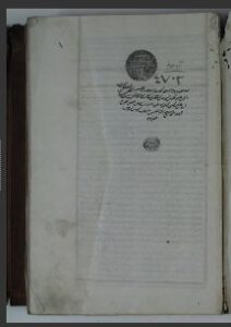 تحميل كتاب العباب الذاخر واللباب الفاخر 4702 PDF