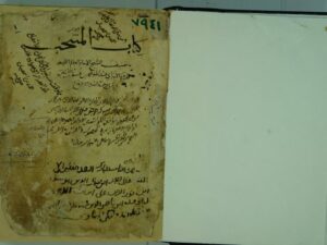 تحميل كتاب المنتخب من كتاب الحصول في اصول الفقه PDF الفخر الرازي محمد بن عمر