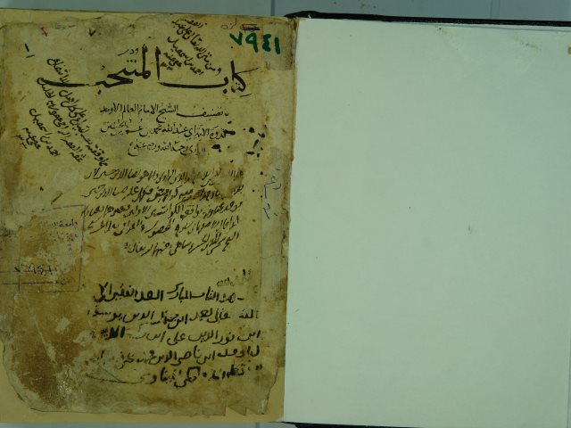 تحميل كتاب المنتخب من كتاب الحصول في اصول الفقه PDF الفخر الرازي محمد بن عمر