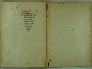 تحميل كتاب الكبريت الاحمر في علوم الشيخ الاكبر PDF عبد الوهاب الشواني