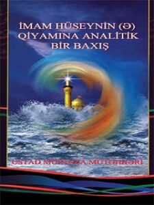 تحميل كتاب İMАM HÜSЕYNİN (Ә) QİYАMINА АNАLİTİK BİR BАХIŞ ل Şəhid Mürtəza Mütəhhəri PDF مورتزا متحری