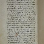 تحميل كتاب الإيضاح على المفتاح لم يعرف PDF