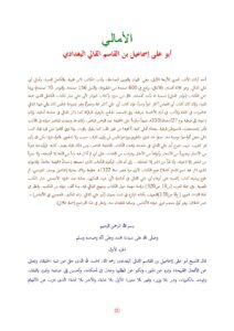 تحميل كتاب الأمالي PDF أبي علي القالي