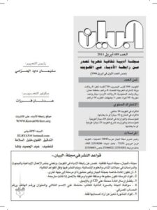 تحميل كتاب العدول في القصيدة المعاصرة اللغة من الأحادية إلى التشظي ل عيسى أخضري PDF
