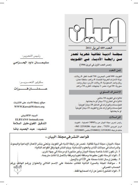 تحميل كتاب العدول في القصيدة المعاصرة اللغة من الأحادية إلى التشظي ل عيسى أخضري PDF
