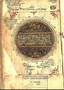 تحميل كتاب التسهيل شرح لطايف الاشارات 698 PDF