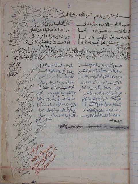 تحميل كتاب التعليق الوافي في تخريج أحاديث الشافي PDF الحسن بن الحسين بن محمد