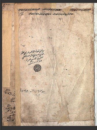 تحميل كتاب اصلاح الوقاية المسمى بالايضاح 539 PDF
