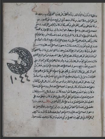 تحميل كتاب احكام الاوقاف في الفقه الحنفي 1044 PDF