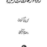 تحميل كتاب الذكاء العاطفي لدى المرأة ل كورنيليا توبف PDF