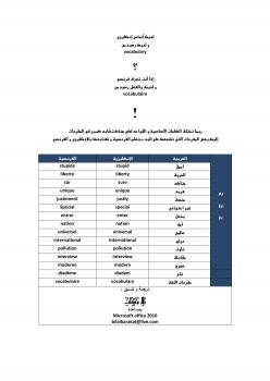 تحميل كتاب 15 كلمة فرنسية بدقيقة PDF بلال بركات