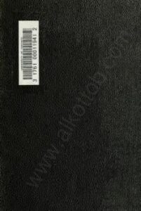 تحميل كتاب المجلدات (10-12) من كتاب الأغاني PDF أبو الفرج الأصفهاني