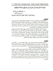 تحميل كتاب الفيجوال بيسك دوت نت ترجمة كتابية لمحاضرات د . عاطف العراقي-الجزء الثاني PDF عاطف العراقي وإبراهيم عدو نسخة سريعة