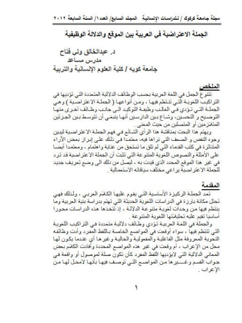 تحميل كتاب الفيجوال بيسك دوت نت ترجمة كتابية لمحاضرات د . عاطف العراقي-الجزء الثاني PDF عاطف العراقي وإبراهيم عدو نسخة سريعة