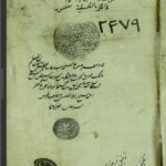 تحميل كتاب الاشارات والتنبيهات في المنطق والحكمة 2379 PDF