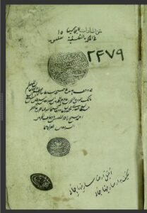 تحميل كتاب الاشارات والتنبيهات في المنطق والحكمة 2379 PDF