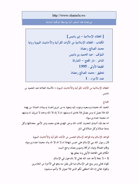 تحميل كتاب الألم النفسي و العضوي ل عادل صادق PDF عادل صادق