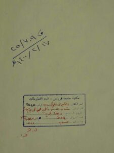 تحميل كتاب اللمع في علم الحساب PDF بجودة فائقة