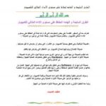 تحميل كتاب الطرق السليمة والهامة للحفاظ على مستوى الأداء المثالي للكمبيوتر PDF