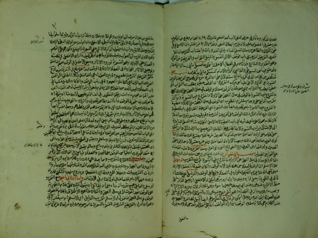 تحميل كتاب العقود الدرية في قولهم علي الفرضية الشرعية PDF محمد ابن أمين بن عبد العزيز ابن عابدين الدمشقي الحنفي
