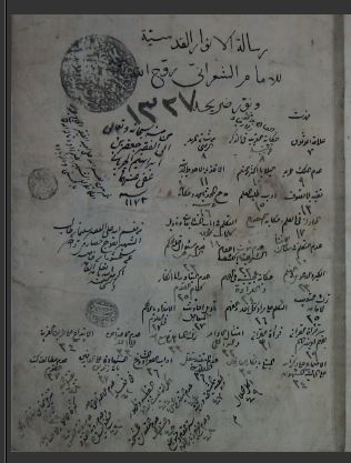 تحميل كتاب الأنوار القدسية في معرفة آداب العبودية 1327 PDF
