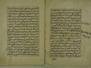 تحميل كتاب الجواهر البهية في الفرائض والوصية PDF