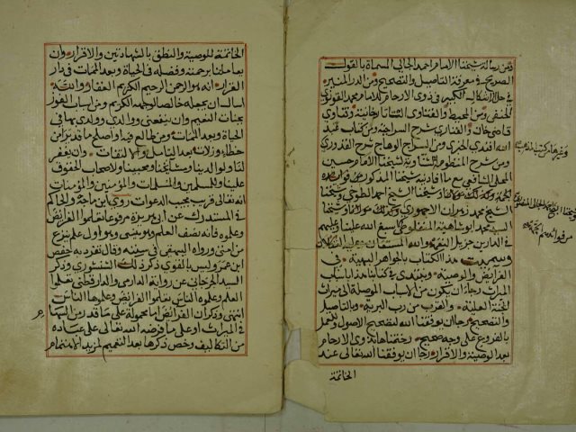تحميل كتاب الجواهر البهية في الفرائض والوصية PDF