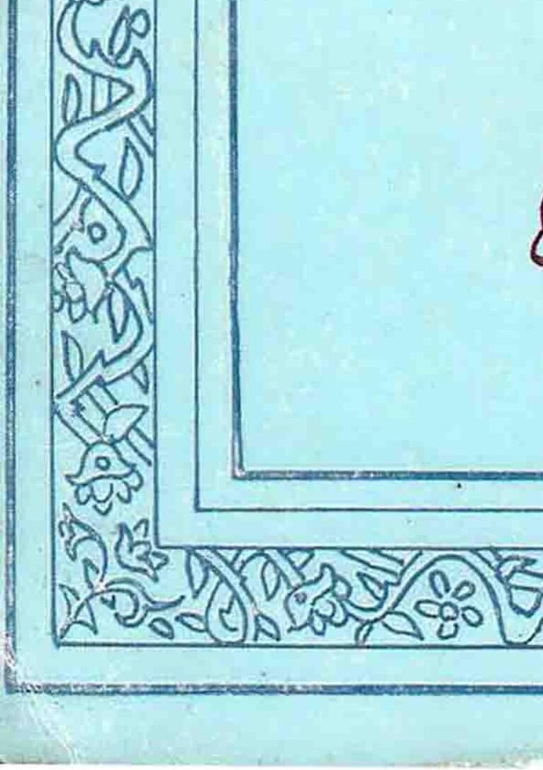 تحميل كتاب إيقاظ الوسنان في العمل بالحديث والقرآن لمحمد بن علي السنوسي (الأدريسي) PDF