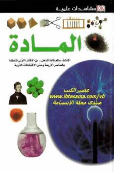تحميل كتاب المادة PDF كريستوفر كوبر