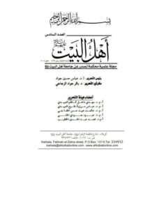 تحميل كتاب الأعشاب التي تشفي PDF صوفي لاكوست بخط كبير