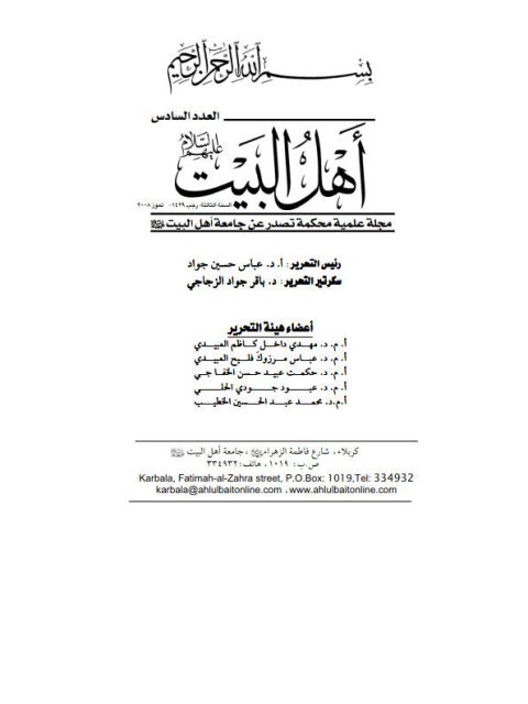 تحميل كتاب الأعشاب التي تشفي PDF صوفي لاكوست بخط كبير