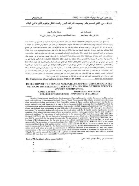 تحميل كتاب الكشف عن الفطر اسبرجلس وسمومه المرافقة لبذور وكسية القطن وتقويم تأثيرها في النبات لحمودة عباس الربيعي كامل سلمان جبر PDF