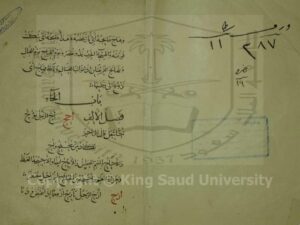 تحميل كتاب الصحاح في اللغة PDF الجوهري نسخة كاملة