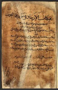 تحميل كتاب الارشاد في معرفة علماء الحديث 2951 PDF