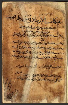 تحميل كتاب الارشاد في معرفة علماء الحديث 2951 PDF