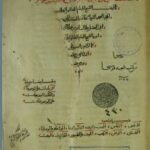 تحميل كتاب اللآلئ المصنوعة في الأحاديث الموضوعة 430 PDF محمد فؤاد عبد الباقي