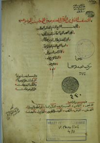 تحميل كتاب اللآلئ المصنوعة في الأحاديث الموضوعة 430 PDF محمد فؤاد عبد الباقي