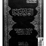 تحميل كتاب العلمانية ، تحليل ونقد للعلمانية محتوىً وتاريخاً في مواجهة المسيحية والإسلام وهل تصلح حلاً لمشاكل لبنان؟ PDF الإمام آية الله محمد مهدي شمس الدين