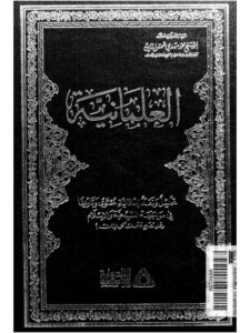 تحميل كتاب العلمانية ، تحليل ونقد للعلمانية محتوىً وتاريخاً في مواجهة المسيحية والإسلام وهل تصلح حلاً لمشاكل لبنان؟ PDF الإمام آية الله محمد مهدي شمس الدين