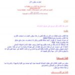 تحميل كتاب إحترف البايثون الآن Learn python now PDF